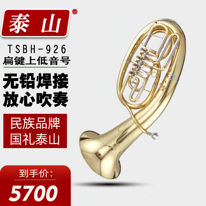 TSBH-926扁鍵上低音號